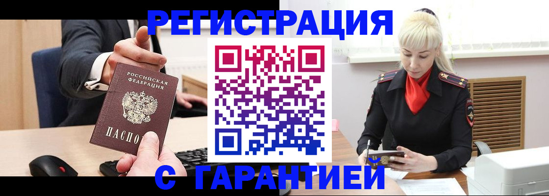 временная регистрация адрес в Чаплыгине