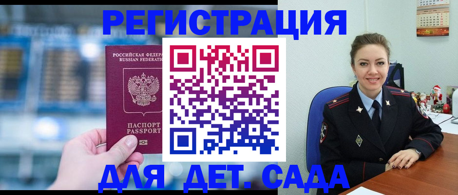 прописка 2025 в Чаплыгине